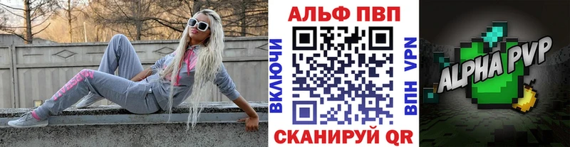 Alpha PVP кристаллы  Купить закладки  Балабаново 