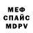 Метамфетамин витя op primo