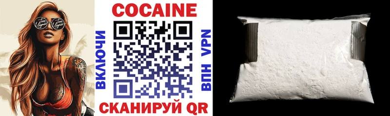 Кокаин 99%  Купить где  Балабаново 