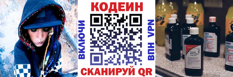 Купить где  Балабаново  Кодеин Purple Drank 